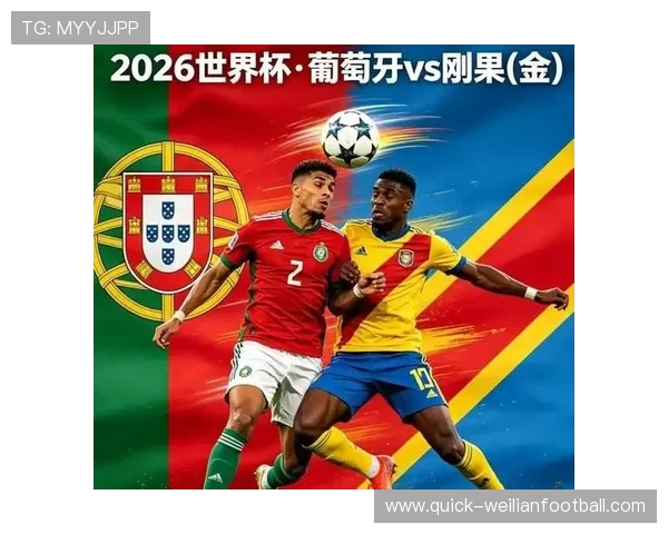 2026年世界杯哥伦比亚VS葡萄牙比赛倒计时，关注比赛时间、地点及直播信息