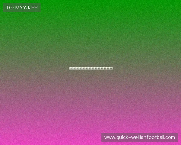 黄巢娱乐揭秘世界杯期间体育娱乐产业的创新营销策略与品牌合作 黄巢娱乐揭秘世界杯期间体育娱乐产业的创新营销策略与品牌合作